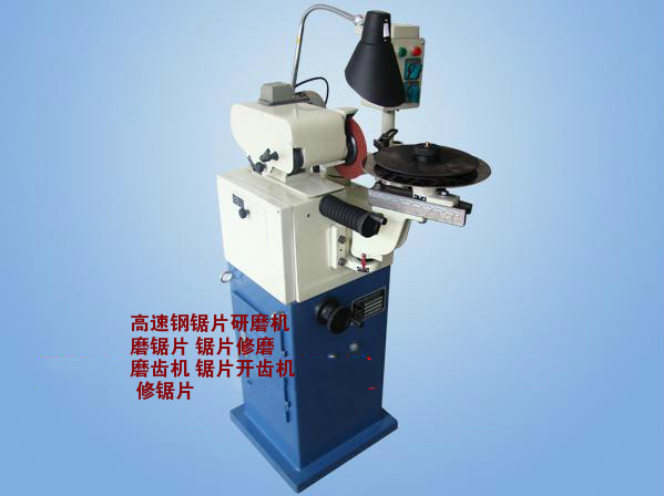 锯片磨齿机