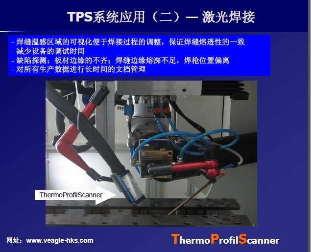 激光焊接.jpg