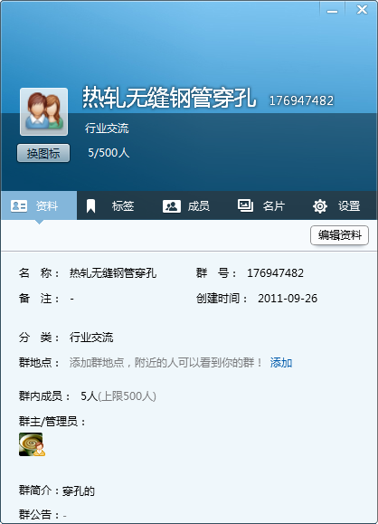 QQ截图20140413081704.png