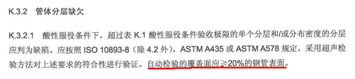分层探伤.jpg