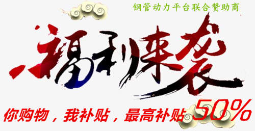 福利大放送